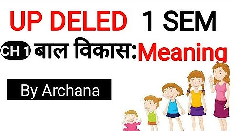 L2: बाल विकास: अर्थ, आवश्यकता और कार्यक्षेत्र (CHILD DEVELOPMENT) l 1 SEM  UP DELED BTC