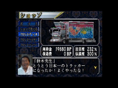 希少　爆走デコトラ伝説　手拭い 希少 爆走デコトラ伝説 手拭い 希少爆走デコトラ伝説手拭い