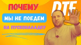 Пусконаладочные работы. Что должно быть на производстве и чего быть точно не должно! DTF, UV-DTF