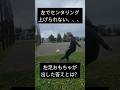 左足おもちゃが出した答えとは?#shorts