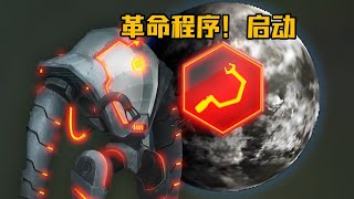 【邦的群星乌托邦篇】狂肝11小时！“完美”推演了AI革命的结局【game匠人邦】
