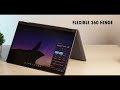 Lenovo Flex 5 teaser I Upcoming Review
