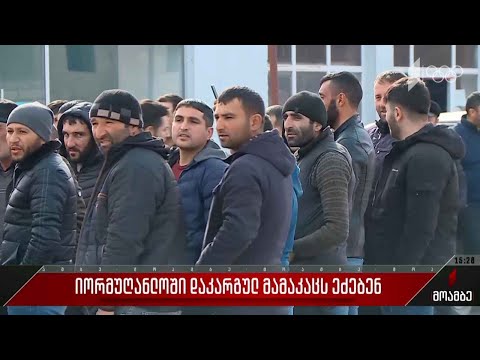 იორმუღანლოში დაკარგულ მამაკაცს ეძებენ