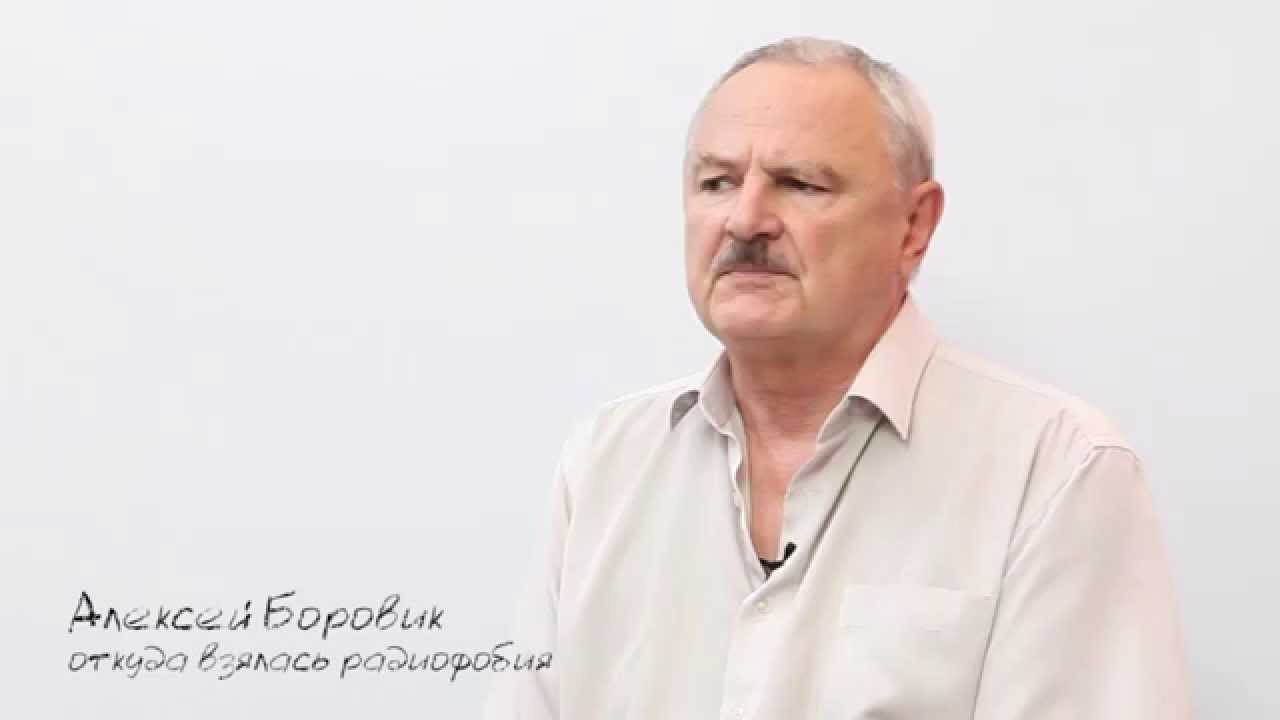 Откуда взялась радиофобия