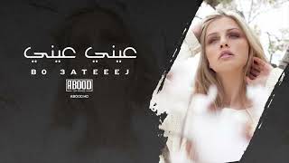 عراقي جديد 2023 | وعلى بالي انته غالي مانسيتك يهون عمري وانسى همي لو لقيتك | بطيئ