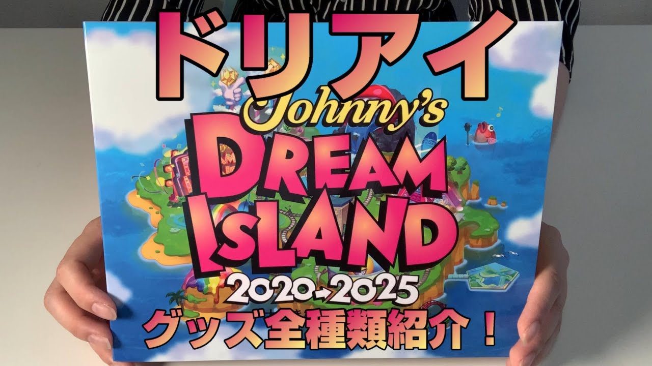 ドリアイ DREAMISLAND グッズ