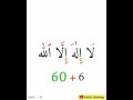 لا إله إل ا الله مكررة 100 مرة الله رسول الله ﷺ لا إله إل ا الله لا اله الا الله دعاء لا إله إل ا الله مكررة 100 مرة الله رسول الله ﷺ لا إله إل ا الله لا اله الا الله دعاء