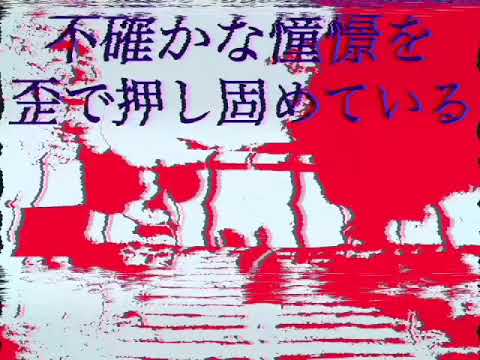 【結月ゆかり】新世界を見よ。【オリジナル曲】