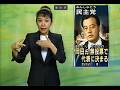 News　民主党新代表、岡田氏に　2004年