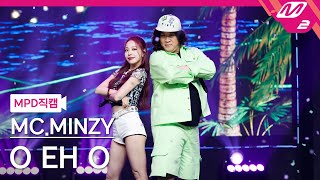 [MPD직캠] MC민지 직캠 4K 'O EH O (Feat. Eunji(은지))' (Horizontal Ver.) (MC.MINZY FanCam) | @MCOUNTDOWN