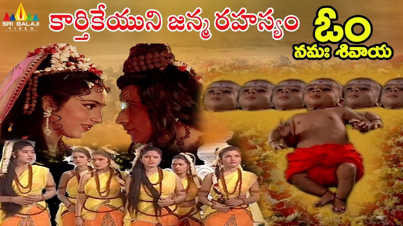 Story of Karthikeya Birth Secret | కార్తికేయుని జన్మ రహస్యం | Om Namah Shivaya Serial