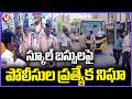 RTA Conducts Fitness Checks For School Buses Continue On 2nd Day | Karimnagar | V6 News
