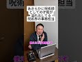【呪術廻戦】あきらかに呪術師としての才能が溢れ出してる呪術界の事務担当 #呪術廻戦
