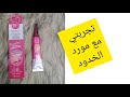 توريد الخدود والشفاه لون اكثر من طبيعي 