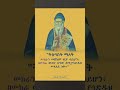 ትዕግሥት በመከራ ውስጥ ሆነው ለሚያሳድዱህ መፀለይ ነው