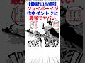 【最新1188話】ジョイボーイが作中ダントツに最強でヤバい