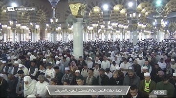 تلاوة فجرية من الحرم النبوي، بصوت القارئ الشيخ - عبد الله البعيجان _ من سورة هود.