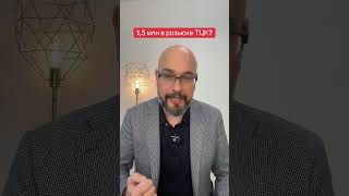 ТЦК ищет всех? ☎️0️⃣6️⃣6️⃣5️⃣5️⃣5️⃣1️⃣0️⃣2️⃣0️⃣👈 консультация адвоката