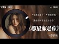 尤其在獨自一人的深夜裡 誰都控制不了這份思念 队长 邓紫棋 Ai 音樂 遺忘 戴上耳機 聽歌 傷感歌曲 分享 抒情 尤其在獨自一人的深夜裡 誰都控制不了這份思念 队长 邓紫棋 Ai 音樂 遺忘 戴上耳機 聽歌 傷感歌曲 分享 抒情