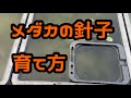メダカの針子の育て方　初心者向け飼い方動画　​⁠@rakumedaka