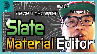 3DMAX TUTORIAL - [TIP] SLATE MATERIAL EDITOR