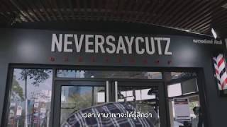 CRACK | Neversay Cutz