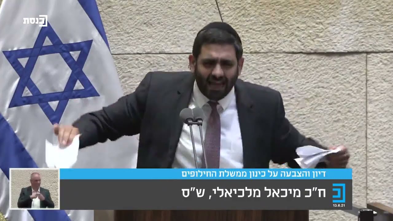 ח''כ מלכיאלי קורע בזעם את ההסכמים הקואליציוניים של מפלגות השמאל