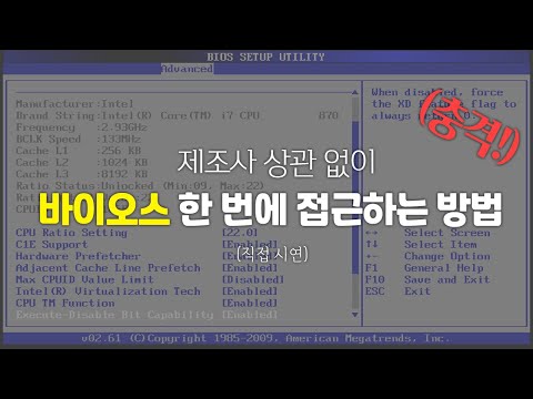 최근 유출된 강제 <strong>바이오스</strong> 접근 방법 공개  #shorts