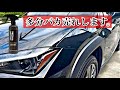 多分バカ売れします。噂の洗車用品をつかってみた。