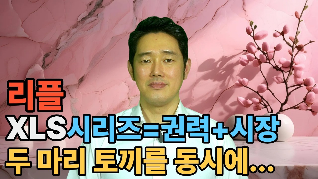 XRPL로 새 하늘과 새 땅을 본다