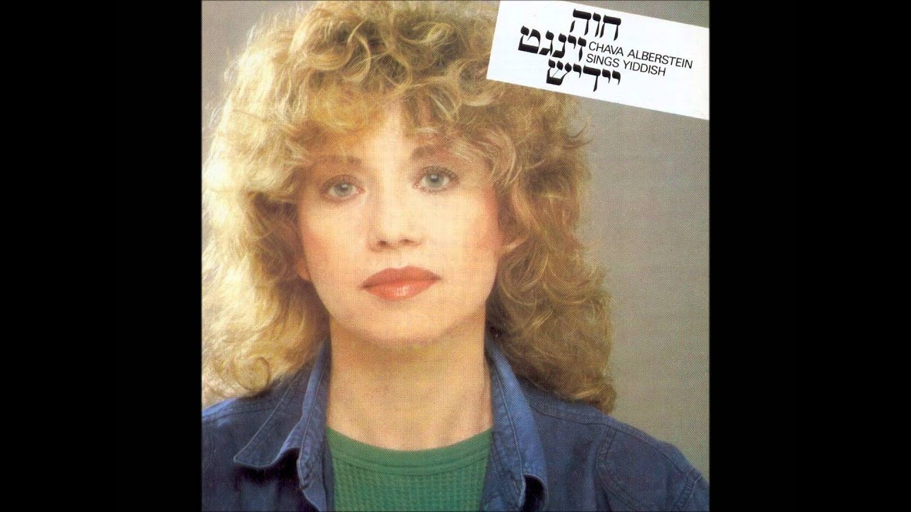 חוה אלברשטיין   אויפ'ן וועג שטייט א בוים(ON THE ROAD THERE IS A TREE)