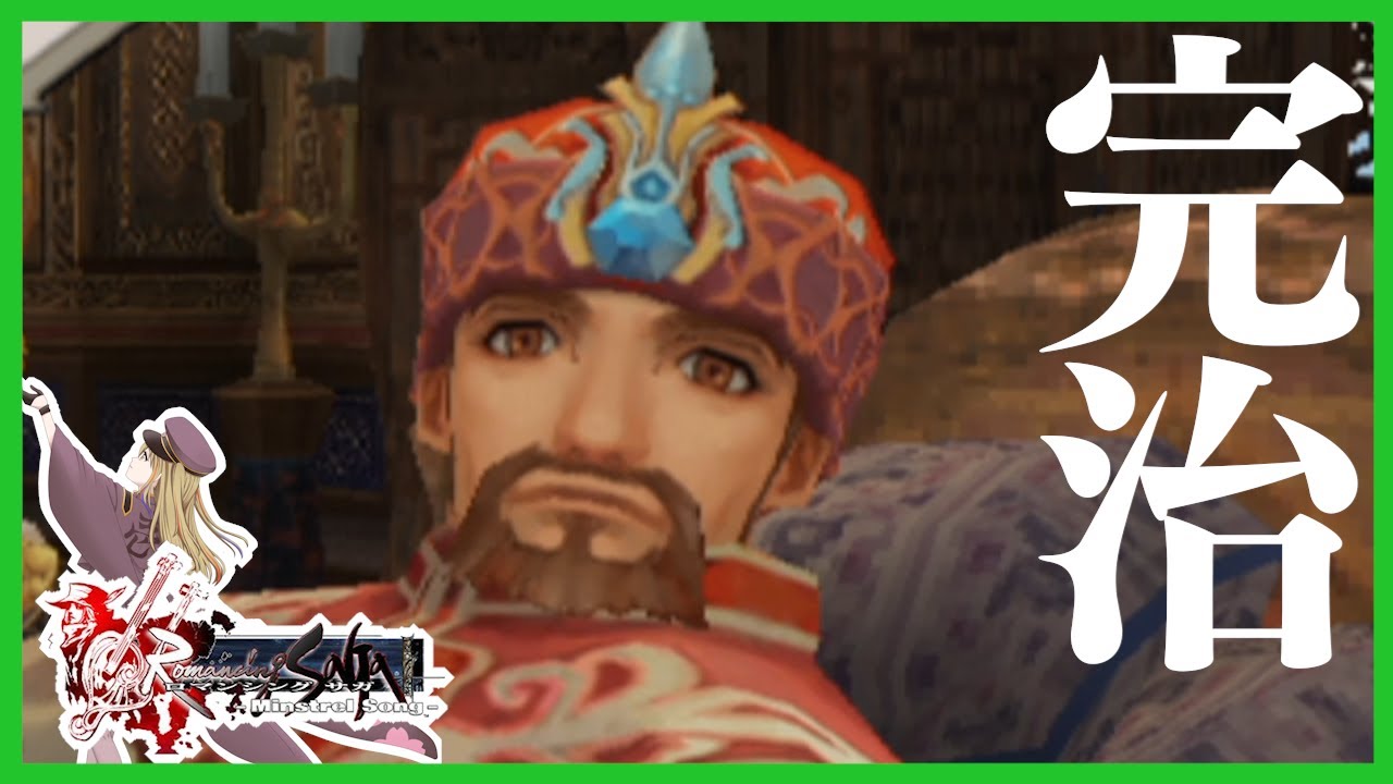 ミンサガ 皇帝を完治させて海賊狩りする初見プレイ ロマンシング サガ ミンストレルソング ホーク 24 Youtube