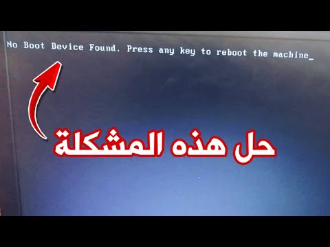     حل مشكلة البوت