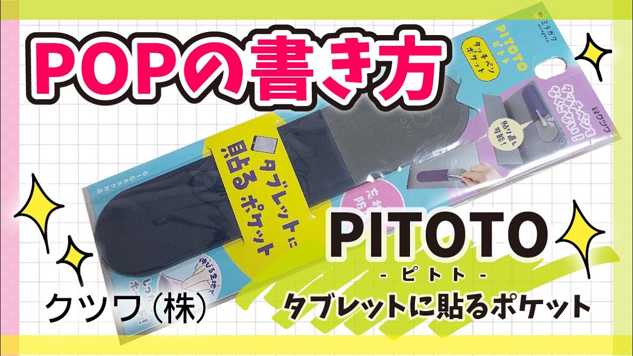 「POPの学校」公式YouTubeチャンネル