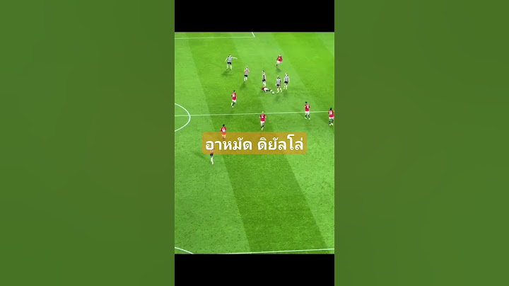 อาหมัด ดิยัลโล่