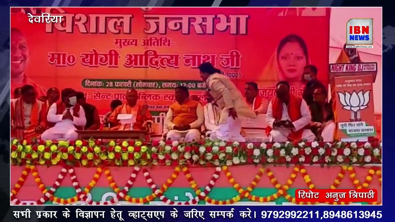 #देवरिया