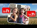 שלום כיתה א ילדי קיבוץ גונן 2018 שלום כיתה א ילדי קיבוץ גונן 2018