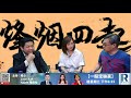 《一名經人》 20200618 Part 2/2 ：美元走勢，疫情對樓市影響，中美夏威夷會談，外匯，特朗普選情