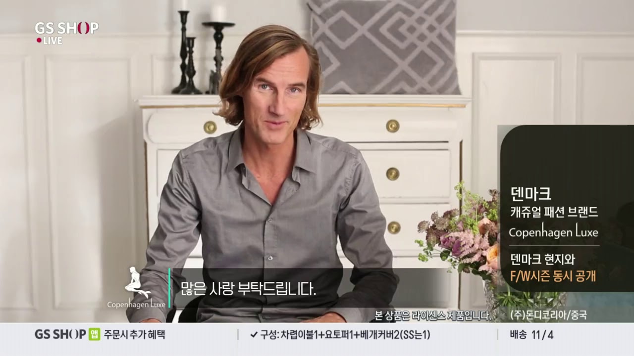 Et hundrede år Håbefuld Kemi Copenhagen Luxe Home i Korea - YouTube