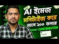 Deposit Contributer Join Full Guide || Earn Money by Uploading Designs || Step-by-Step Tutorial