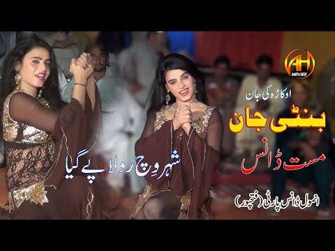 Bunty Jaan New Dance / Song # Gori Veri # / AH Movies Bhakkar