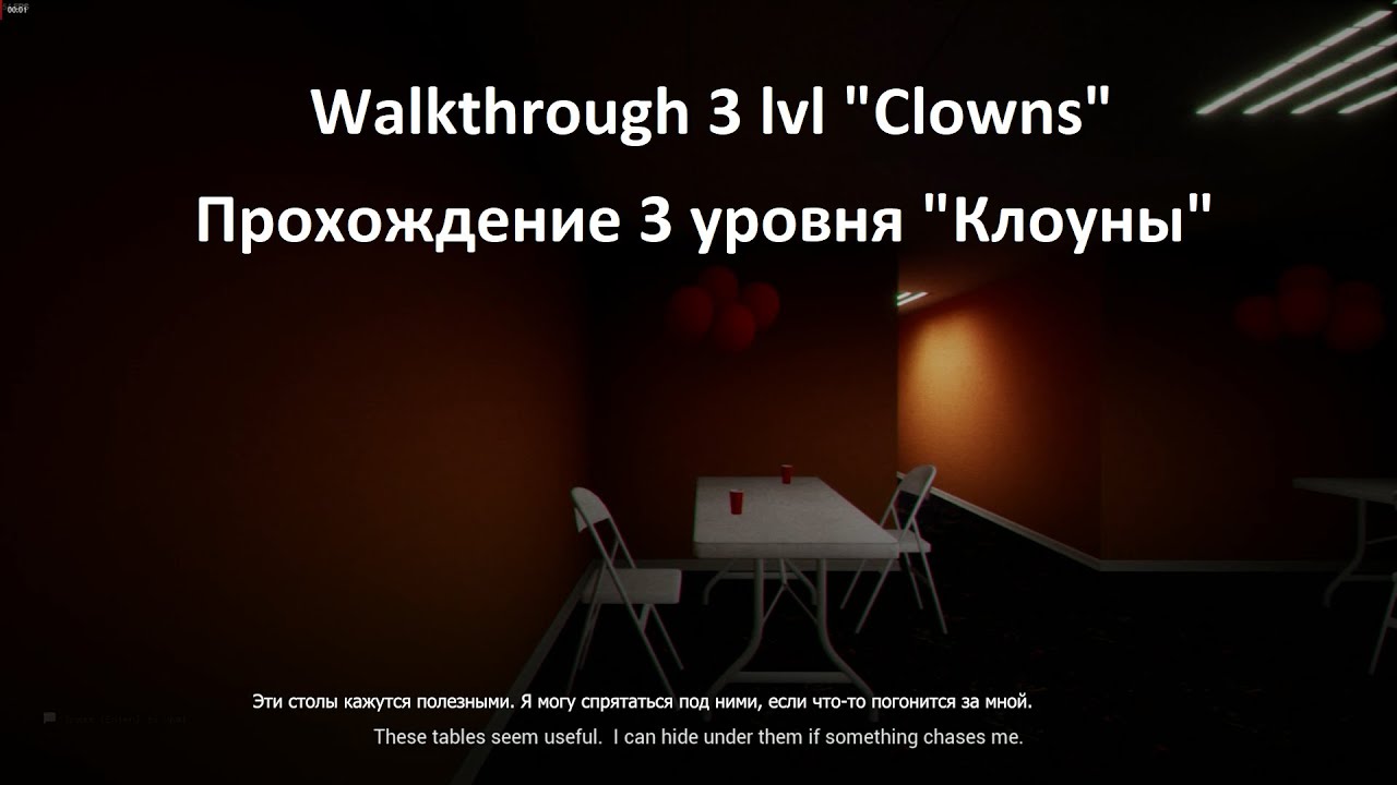 Escape the backrooms 3 lvl clowns walkthrough 3 уровень клоуны