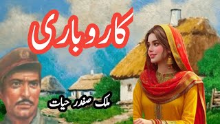 Karobari Malik Safder Hayat Jurm O Saza ,Suspense Urdu Stories Voice Over Amna Shah