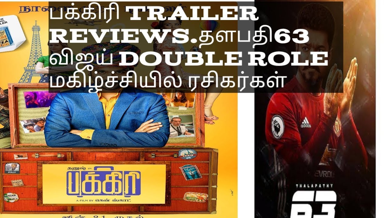 Pakkiri Official Trailer & Thalapathy 63 double role vijay