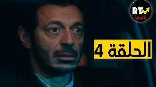 مسلسل ابو جبل الحلقة 4