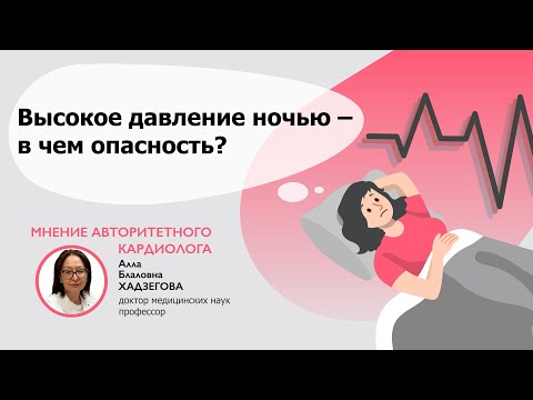 Опасно ли повышение