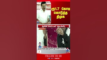 dmk | mkstalin | periyarulagam