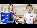 PlayStation 4 Pro VS Спортивный велосипед за ОЦЕНКИ в ШКОЛЕ за год 🤔?