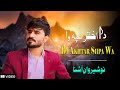 Da akhtar shpa wa  nosherwan ashna  new pashto songs 2024 