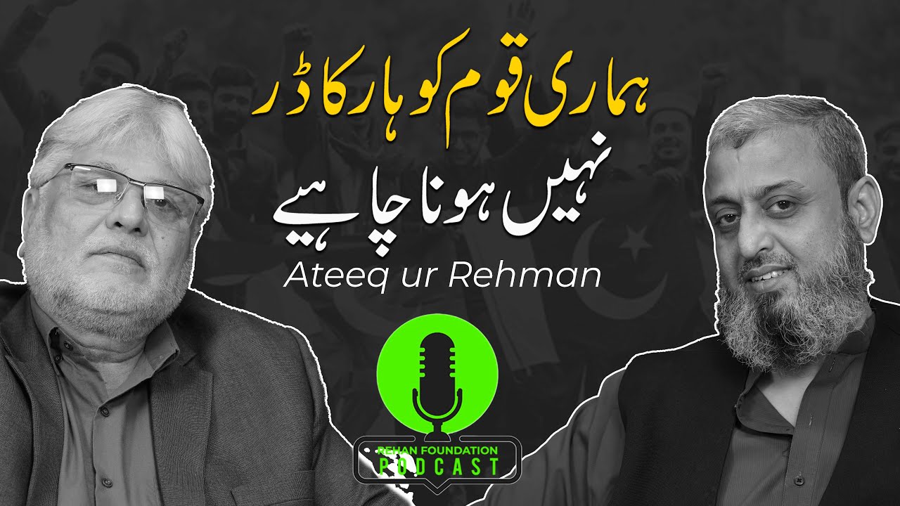 Our Nation Should Not Have Fear of Failure in Themselves | Rehan Foundation Podcast